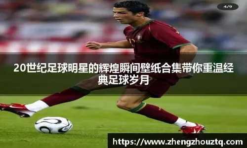 乒乓球创新赛事模式引发关注