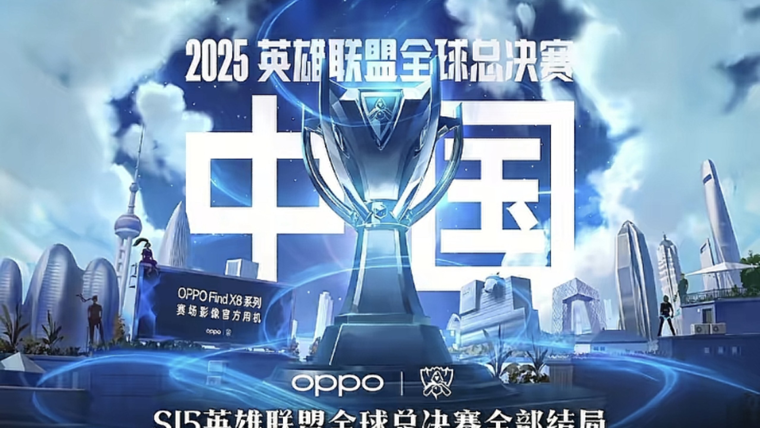 高水平对抗 高水平对抗